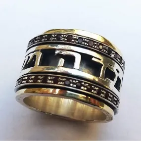 Spinner ring for Man or Woman. Hebrew Meditation ring. Worry Ring. Blessing Ring.